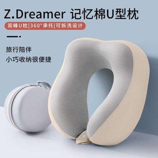 旅行頸枕 格蕾莎頸 深度睡眠 記憶棉u型枕旅行護頸枕飛機睡覺枕頭脖枕頸椎脖子靠枕便攜式u形枕