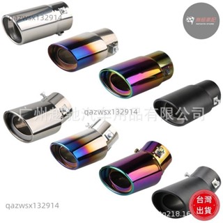 【桃園出貨】消聲器 改裝 用品汽車 改裝排氣汽車尾喉 煙道 排氣管改裝尾管 消音器 ZSO9 汽車配件