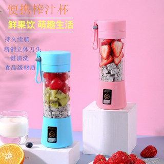 【臺中專營】便攜榨汁機 迷你榨汁機 小型榨汁機 水果榨汁機 豆漿機 破壁機 隨身果汁機 隨行杯果汁機 多功能榨汁