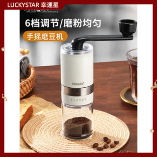 【現貨 噹天出貨】咖啡機 磨豆機 研磨機Mongdio磨豆機手磨咖啡機手搖咖啡豆研磨機手動咖啡磨豆機磨豆器