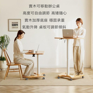 免運 升降辦公桌 實木可移動臺式電腦桌 可移動升降辦公 帶輪懶人沙發邊幾 折疊翻轉移動升降桌 北歐升降床邊桌學習辦公桌