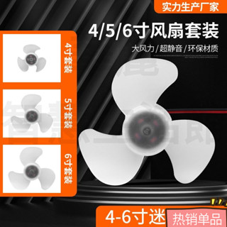 【下殺】5寸3葉無刷電機套裝 手持小風扇電機馬達 迷你風扇電機馬達靜音