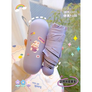 新品現貨可愛迷你五折膠囊傘超輕防曬遮陽晴雨兩用女兒童小巧便攜摺疊雨傘20250501
