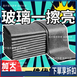 【臺灣熱賣】魔力抹佈擦玻璃不留痕無水印擦鏡子擦汽車傢務清潔百潔佈廠傢批髮