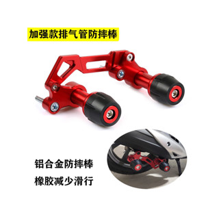 【臺灣出貨】適用三陽SYM巡弋150X 180改裝排氣管 防摔棒膠 排氣管保護槓配件