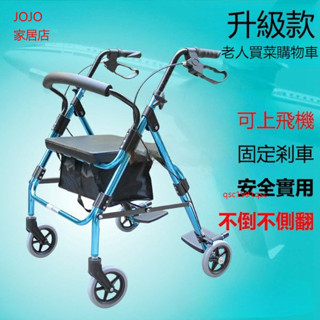 【可開發票】手推車 購物車 老人買菜車 折疊手推車 老人買菜購物鋁合金可坐手推車 可折疊 鋁合金