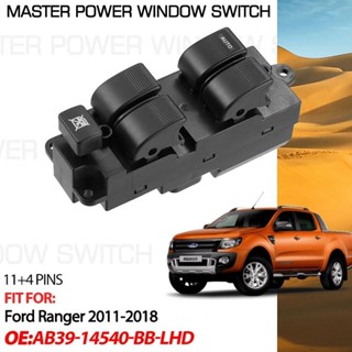 AB39-14540-BB 11+4 針適用於福特 Ranger PX T6 2011-2018 左電動車窗控制開關按鈕