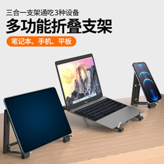 2025新款筆記本電腦支架三合一筆記本通用折疊便攜筆記本電腦支架加高散熱支架三合一20250503