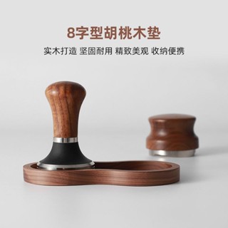 ✨臺灣熱賣衚桃木圓形底座51mm壓粉錘收納架58mm佈粉器套裝咖啡器具實木底座