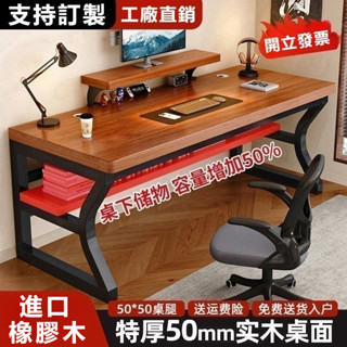 破損補寄💖實木電腦桌 5公分厚辦公桌 書桌 臺式臥室家用電競桌 長方形學生學習桌子 梳妝桌 化妝桌 雙人桌 臥室桌子