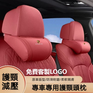 🔥臺灣出貨🔥汽車頭枕 記憶棉人體工學護頸枕 %99適用Benz賓士 BMW頭枕 凌志 保時捷頭枕 豐田 本田汽車頭靠