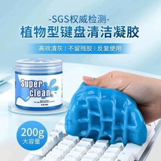 鍵盤清潔泥清洗神器清理軟膠軟泥電腦筆記本機械洗灰塵粘灰清潔膠qoudju77.my