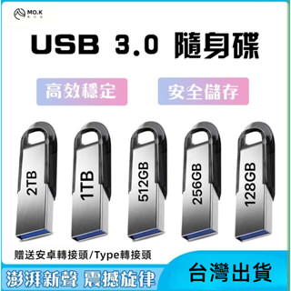 臺灣現貨免運高速usb3.0硬碟大容量1tb/2tb隨身硬碟Typec安卓蘋果iphone手機電腦兩用行動硬碟