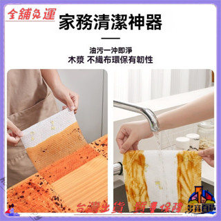 📜可開發票+免運費📢懶人抹佈幹濕兩用傢務清潔用品廚房用紙專用紙巾一次性洗碗佈傢用