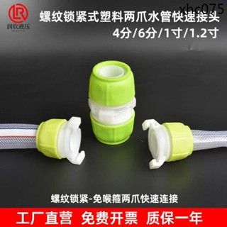 水管快速接頭軟管快速接頭4分6分1寸管快速連線變徑轉換延長對接