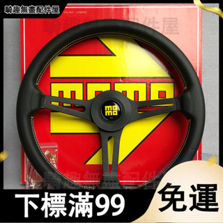 臺灣出貨 14.5寸汽車改裝momo 方向盤 jdm通用超纖皮平的運動轉快拆方向盤 創意 改裝方向盤 汽車改裝
