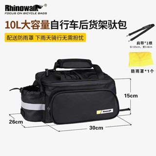 【騎行裝備】【分隔內膽防護】Rhinowalk犀牛自行車包 後座包 駝包 車後包 公路車 山地車貨架包