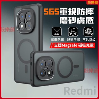 SGS軍規防摔 磁吸 紅米 Redmi Note 14 Pro 13 Pro+ 14C 手機殼 保護殼 防摔手機殼 殼