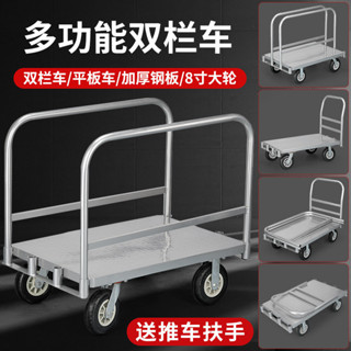 🚚【訂金 】🌟重型雙圍欄卸貨推車 平板車 拉佈推車 小拖車 拉貨車 搬運車 推車 手拉車 小拖車  搬運車 烏龜