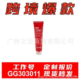 韓國medipeel美蒂菲膠原蛋白撕拉麵膜修護保濕提亮闇沉收縮毛孔5.11