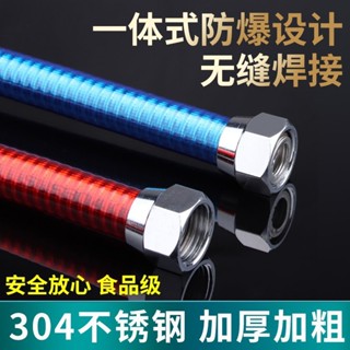 現貨速發！！304不鏽鋼波紋管燃氣熱水器冷熱排水軟管4分金屬防爆家用水管配件 4WDU