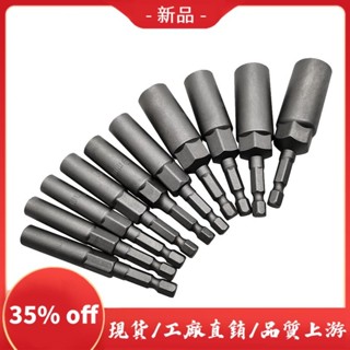 現貨 10Pcs 5.5mm-14mm 內六角套筒噴嘴螺母螺絲刀套裝套筒扳手套裝電鑽衝擊起子電動螺絲刀手柄工具