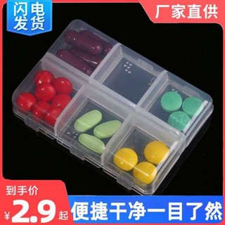 旋轉藥盒 小藥盒 便攜式隨身藥盒盲文藥盒6格藥盒分隔收納飾品零配件小物件收納盒