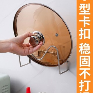 【限時特惠】不鏽鋼菜板架 多層鍋蓋架 加厚砧板架 湯鍋蒸鍋蓋架 大鍋蓋架 熱賣