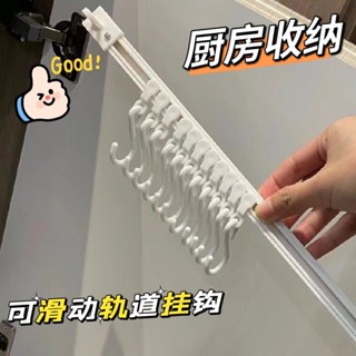 廚房牆壁置物架廚房牆壁掛收納神器門後貼粘鉤排鉤免打孔軌道掛鉤5.13