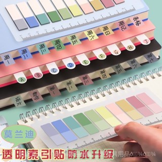 [今日現貨 特價]索引標簽貼便利貼莫蘭迪色PVC學生用簡約ins高顔值分類可撕索引貼