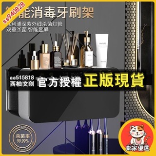 鄰家優選 智慧牙刷消毒器家用充電風乾飛利浦燈珠紫外線殺菌消毒多功能牙刷架