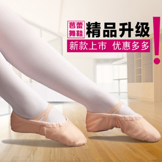 兒童舞蹈鞋 室內舞蹈鞋 舞蹈鞋 兒童舞蹈鞋軟底帆布芭蕾舞鞋成人練功舞鞋跳舞鞋子瑜伽鞋貓爪鞋女