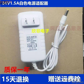 免運下殺 艾美特空氣循環扇電風扇電源適配器充電器電源線24V1.5A