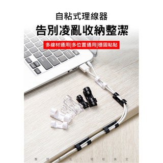 理線器(28)集線器 夾線器 固線器 收納線材 固定器 捲線器 16入 延長線固定器 電線固定夾 固線夾 自黏式理線固定