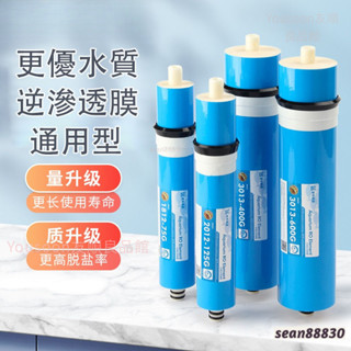 家用淨水器ro膜反滲透純水機濾芯75G-1812/100G/400G-3013/600G抗汙染水族優選逆滲透膜芯子直飲水