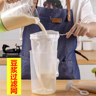 「豆漿過濾網」現貨 [7730人好評]豆漿過濾網超細 廚房果汁過濾布奶茶咖啡葡萄酒 過濾器 無渣過濾袋