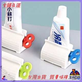 📜可開發票+免運費📢按壓懶人洗麵奶器自動擠牙膏器擠壓器擠牙膏神器擠牙膏器
