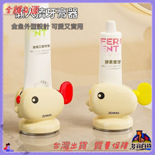 📜可開發票+免運費📢鯨魚擠牙膏器浴室衛生間免打孔牙膏擠壓器墻壁吸盤牙膏收納盒爆款