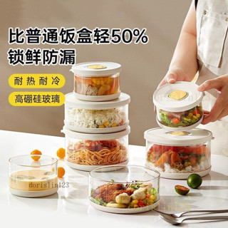 ✨新店大促✨微波便當盒 玻璃保鮮盒 玻璃便當盒 玻璃餐盒 保鮮盒玻璃 微波餐盒 可微波餐盒 飯盒 餐盒 便當盒