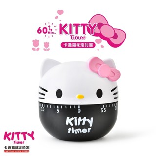 限時折扣兒童自律神器卡通手動機械烘焙定時器 Kitty計時器廚房計時器20250517