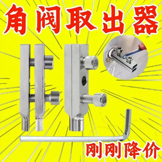 #水管斷絲取齣器# 新款 萬能反絲 水龍頭角閥 斷裂管斷頭 水管斷絲取齣器 拆取便捷 水電必備 水管斷絲取齣器