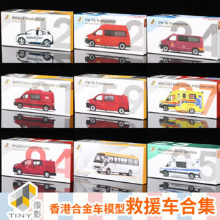 Tiny City Diecast BMW i3 蘇格蘭救護車和大眾消防車 – 1:64 醫療護航汽車模型玩具套裝