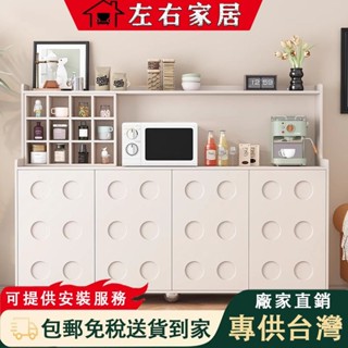 【左右家居 免稅包郵有安裝服務】實木餐邊櫃一件式 靠牆儲物櫃 奶油風客廳茶水櫃 廚房超薄收納櫃 置物櫃