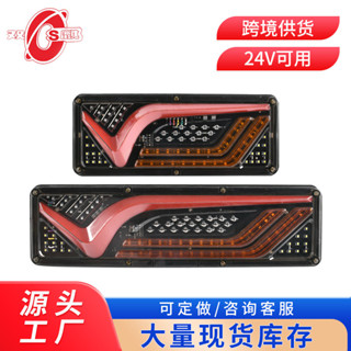 【JJcar】廠傢供應大貨車後尾燈24V卡車後尾燈通用卡車貨車後燈🎉全館下殺🎉03