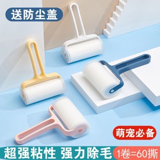 可撕式衣服捲筒衣服可撕式衣物滾刷毛毛除毛器家用刷毛刷替換捲紙可拆卸滾筒衣服滾刷 clo yafangchui3.my F
