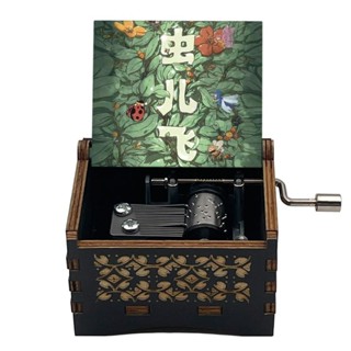 家家推薦蟲兒飛經典兒歌音樂盒木質手搖八音盒創意兒童生日禮物音樂可試聽Y現貨
