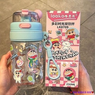 臺灣發貨 蠟筆小新水杯 高顏值學生杯子 大容量tritan材質吸管杯 兒童水杯 飲水杯 水壺 大容量水杯 情侶水杯