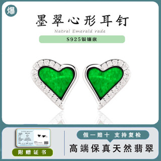 S925銀鑲天然緬甸A貨鈺四葉草耳環耳飾耳釘 百搭時尚女款送媽媽送女友禮物 正品A貨斐翠鈺耳針 保真（附證書）