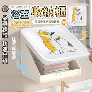 【臺灣現貨】免打孔壁畫收納箱 壁掛收納 壁掛收納盒 牆上置物架 折疊收納櫃 壁掛置物架 折疊收納箱 掛衣架 放衣服神器