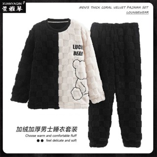 寬鬆秋冬季舒適親膚珊瑚絨睡衣[D1123]新款睡衣男秋冬季加厚法蘭絨大碼可外穿家居服青少年保暖兩件套裝